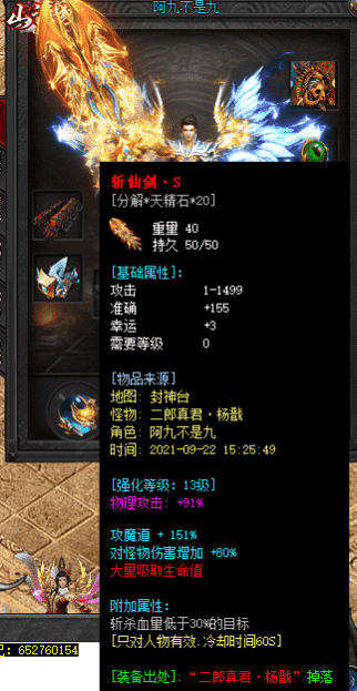 <a href=http://www.huaxingfd.com/ target=_blank class=infotextkey>王者合击传奇</a>:最为传统的提升装备的方式