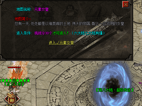 <a href=http://www.huaxingfd.com/ target=_blank class=infotextkey>传奇sf</a>:后期高级副本进入条件