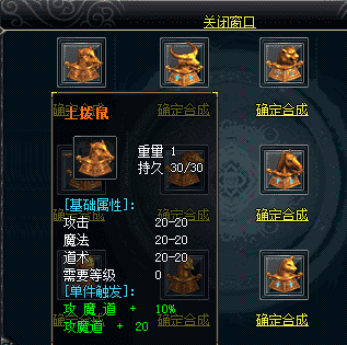 <a href=http://www.huaxingfd.com/ target=_blank class=infotextkey>王者合击传奇</a>十二生肖装备的内容介绍