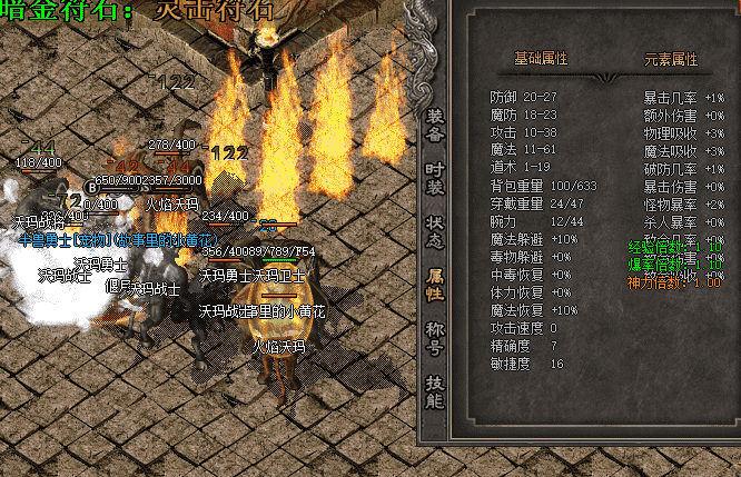 <a href=http://www.huaxingfd.com/ target=_blank class=infotextkey>王者合击传奇</a>伤害加成这个属性的作用
